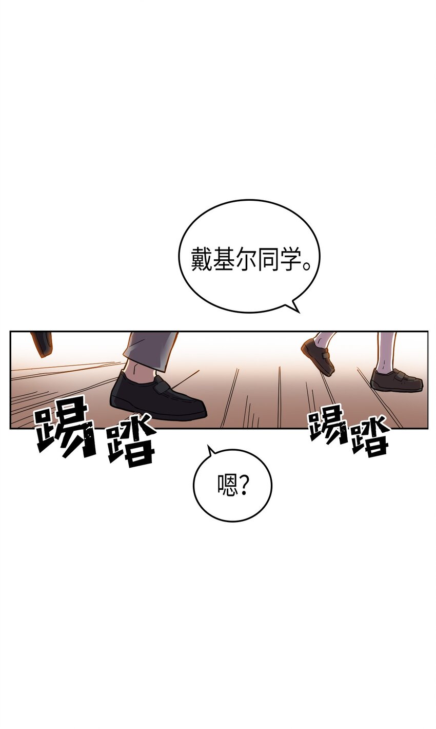 归还者的魔法要特别漫画大结局漫画,017 171图