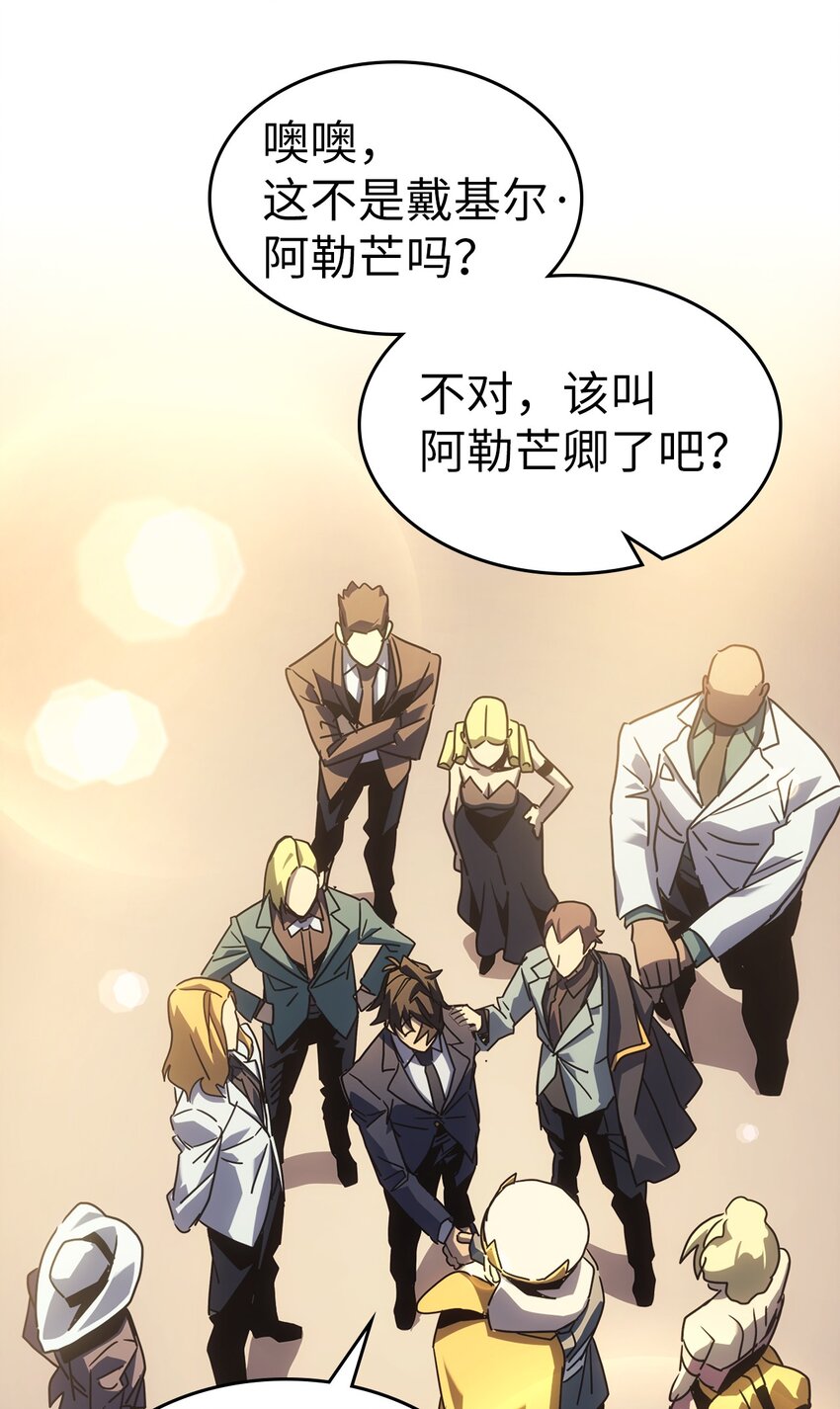 归还者的魔法要特别在线播放漫画,187 1872图
