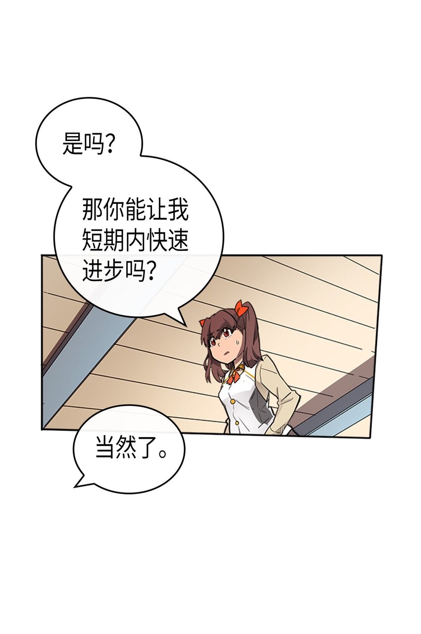 归还者的魔法要特别txt漫画,016 161图