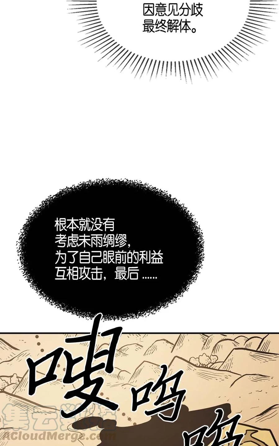 归还者的魔法要特别在线播放漫画,117 1171图