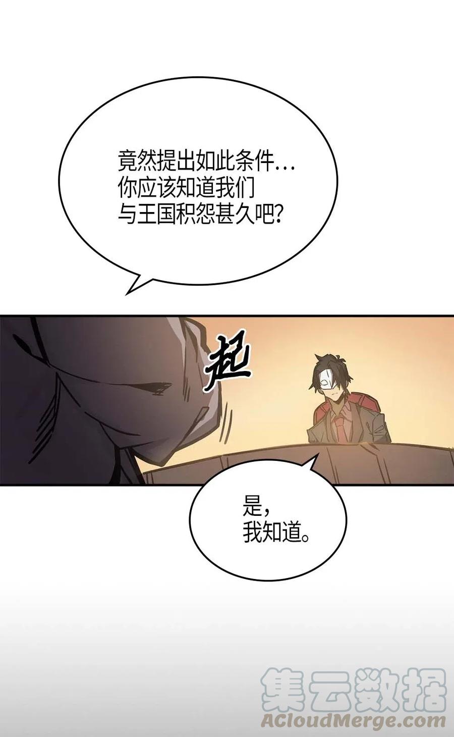 归还者的魔法要特别漫画完结了吗漫画,120 1202图