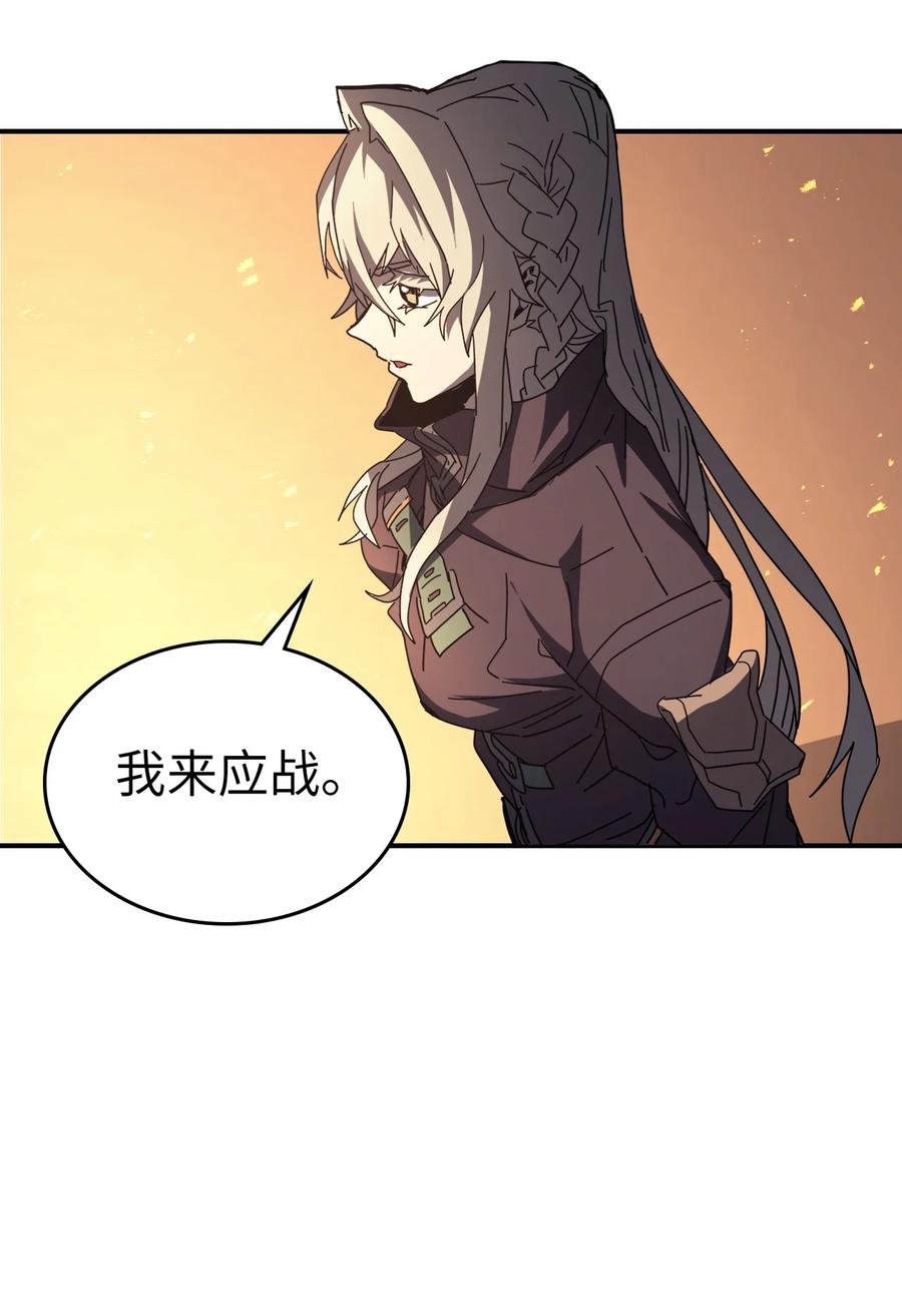 归还者的魔法要特别9漫画,152 1521图