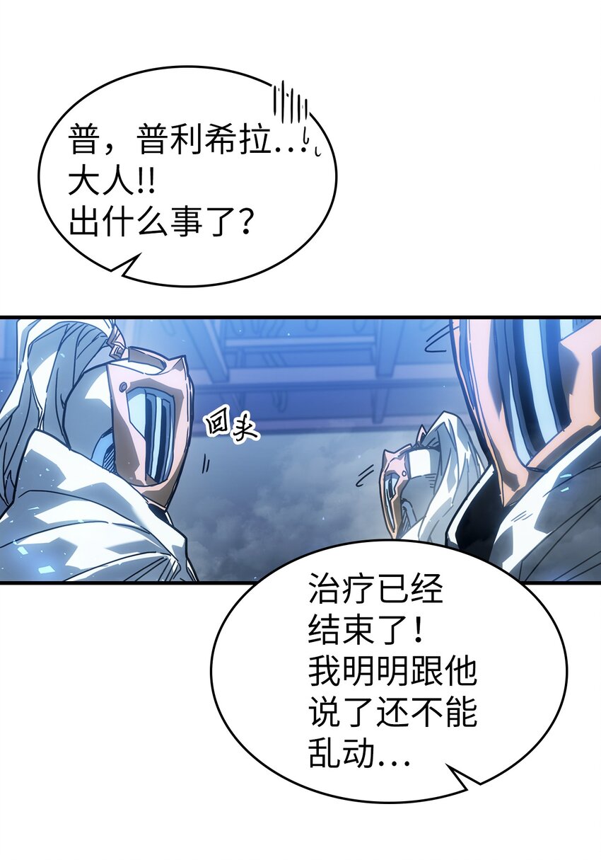 归还者的特殊魔法漫画,206 2062图