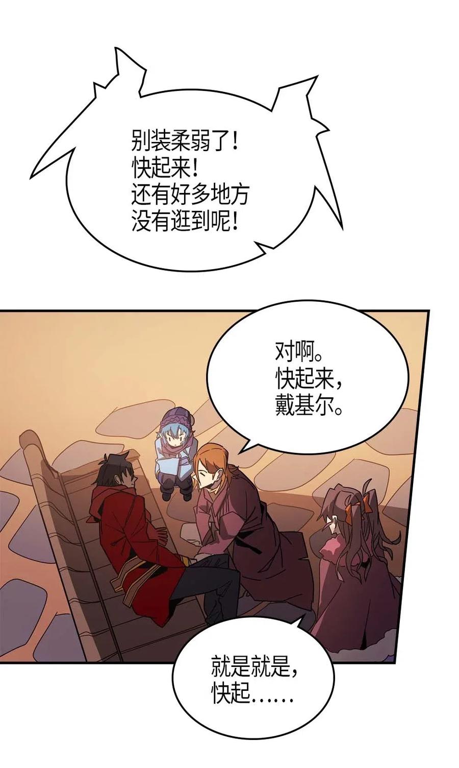 归还者的魔法要特别漫画解说漫画,119 1191图