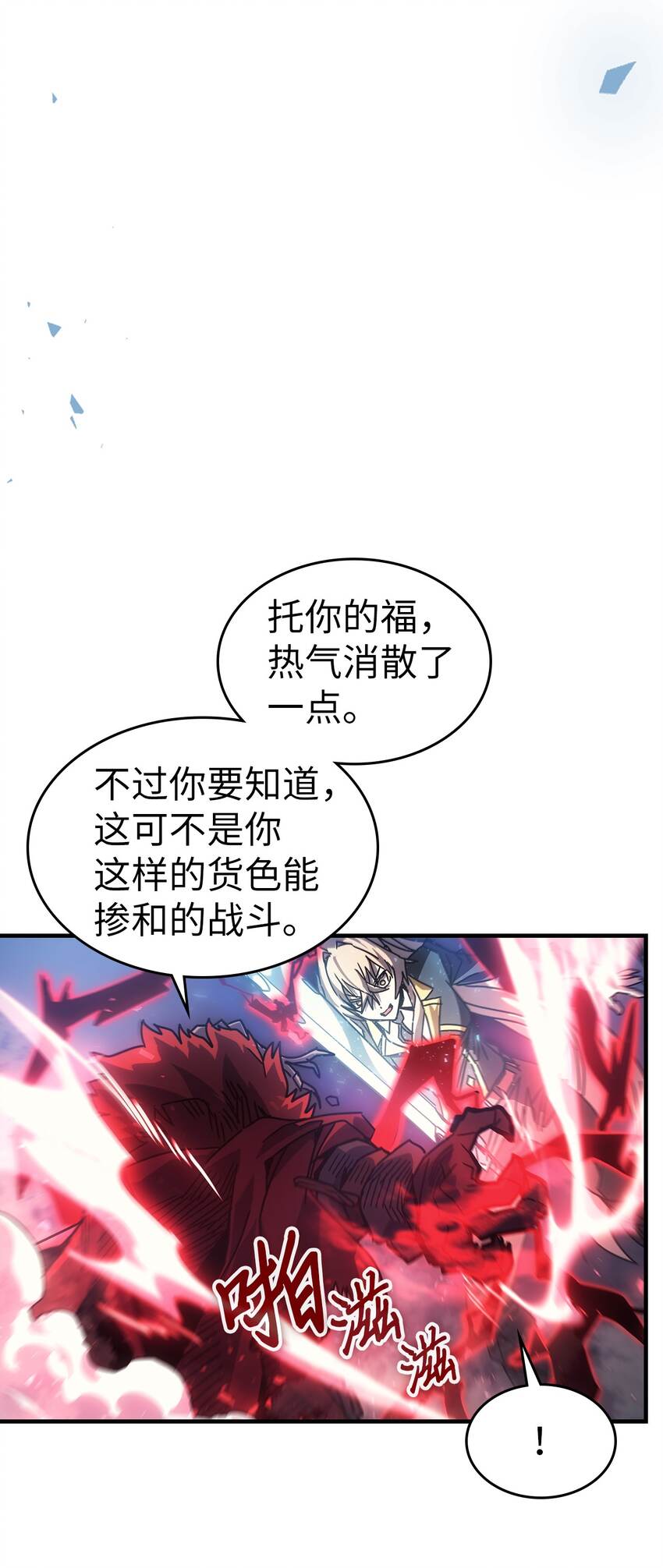 归还者的魔法要特别在线播放漫画,194 1942图