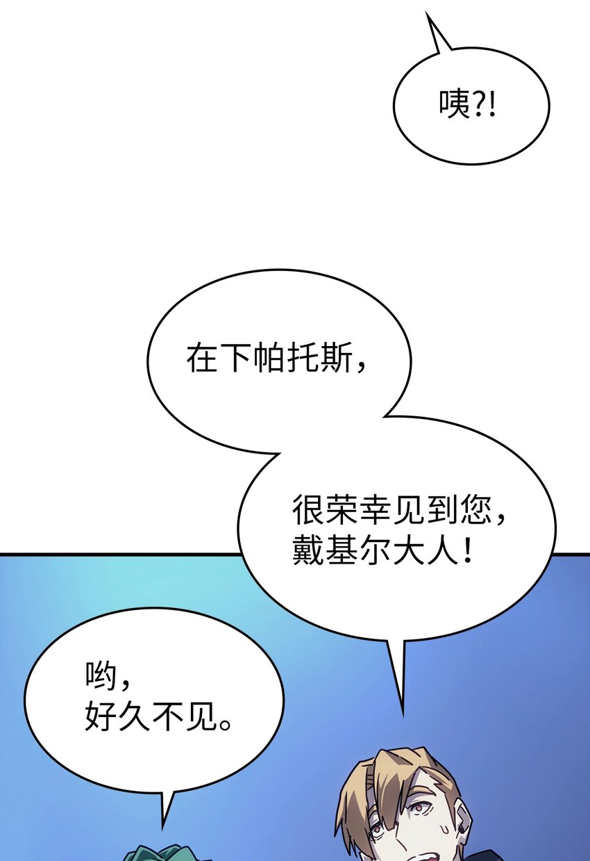 归还者的魔法要特别09漫画,186 1861图