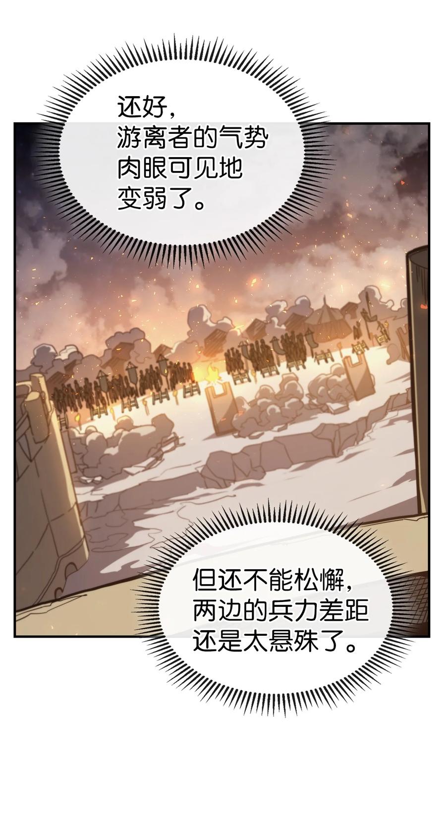 归还者的魔法要特别小说免费看漫画,158 1581图