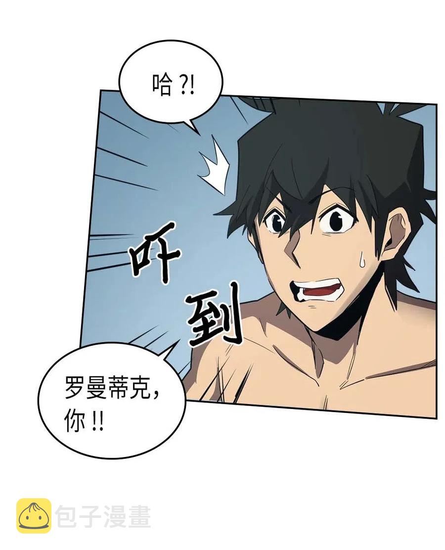 归还者的魔法要特别男主和谁在一起了漫画,075 751图