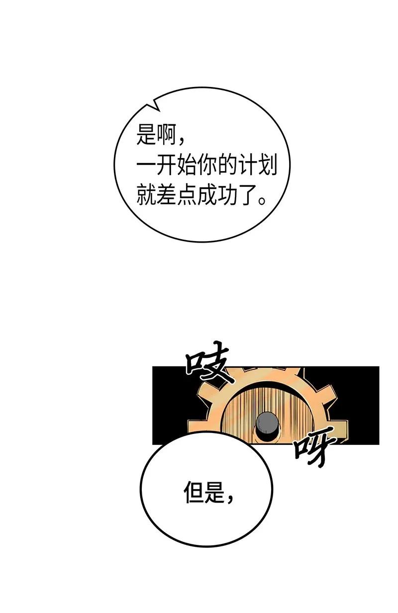 归还者的魔法要特别樱花动漫漫画,032 321图