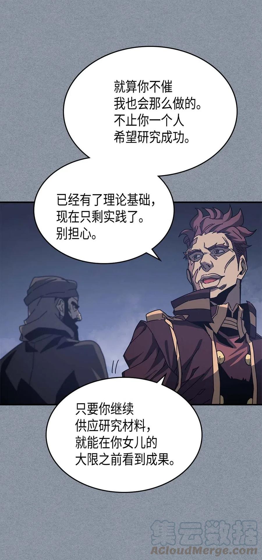 归还者的魔法要特别txt漫画,135 1351图