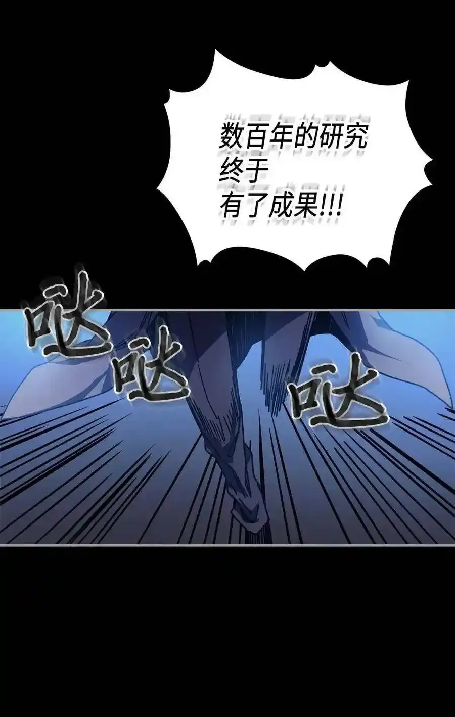 归还者的魔法要特别漫画解说漫画,125 1252图