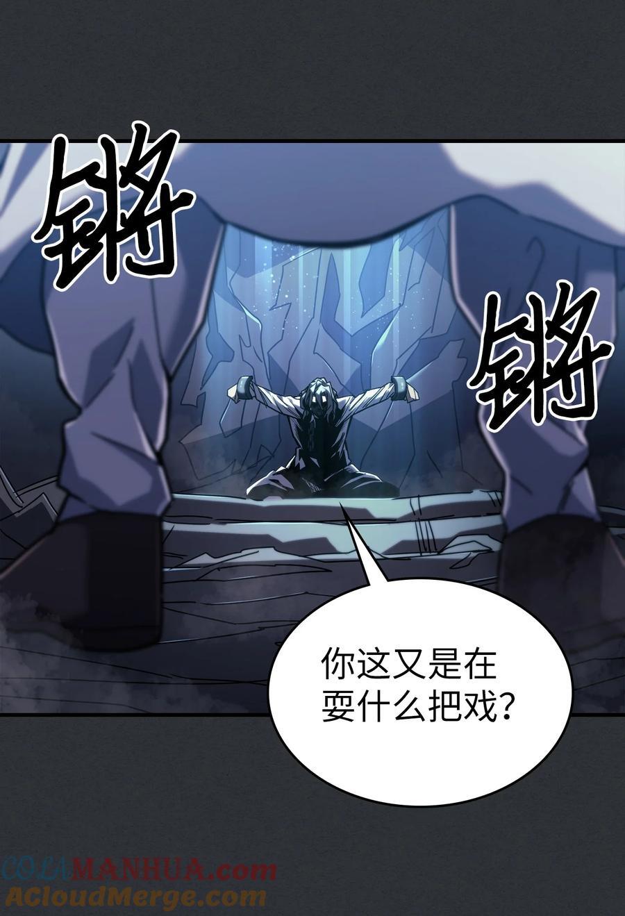 归还者的魔法要特别小说漫画,230 2302图