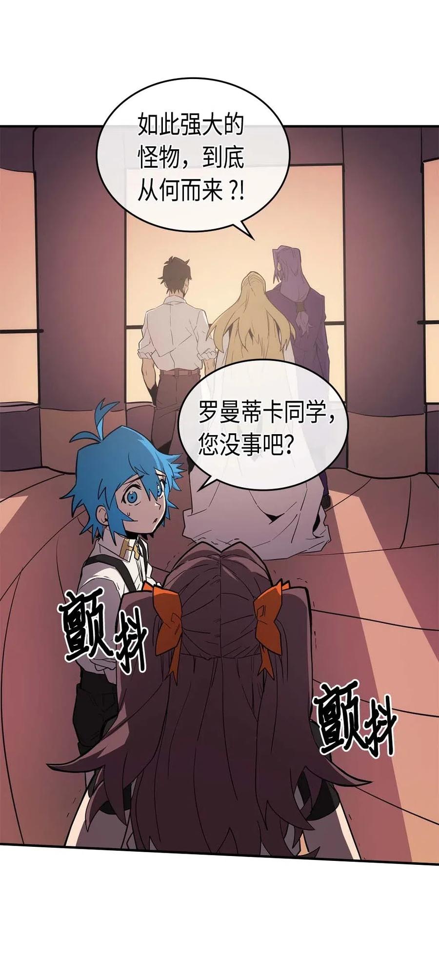 归还者的魔法要特别09漫画,089 892图