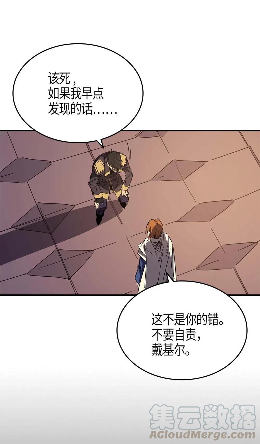 归还者的魔法要特别在线观看漫画,115 1151图