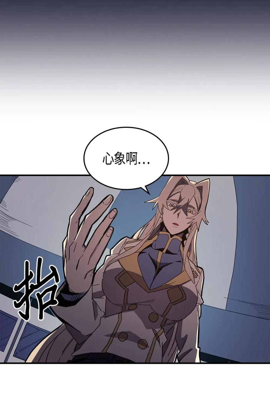 归还者的魔法要特别漫画完结了吗漫画,105 1052图