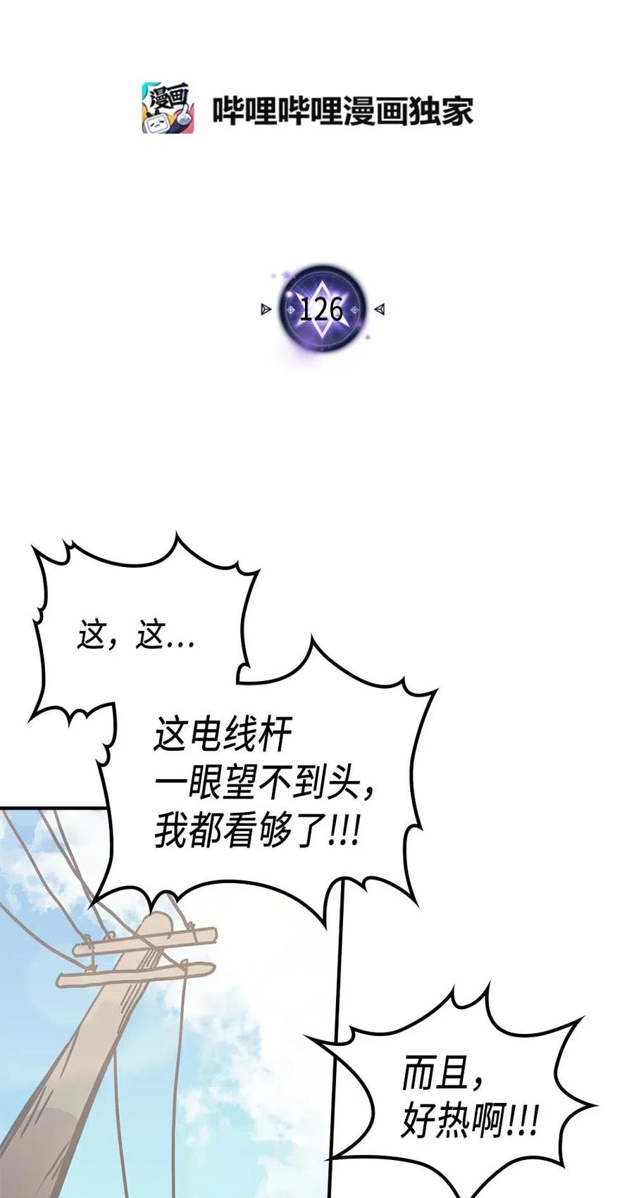 归还者的魔法要特别 百科漫画,126 1262图