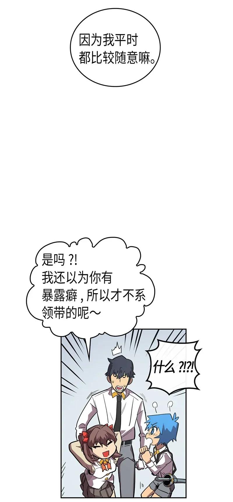 归还者的魔法要特别小说免费看漫画,025 251图