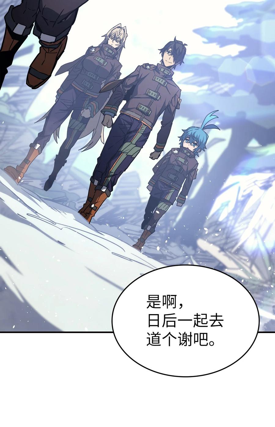 归还者的魔法要特别在线播放漫画,150 1502图
