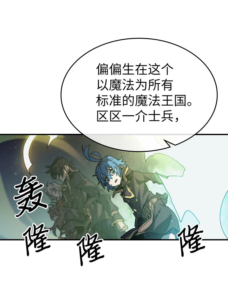 归还者的魔法要特别是韩漫吗漫画,141 1411图