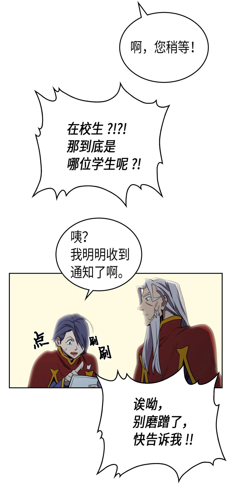 归还者的魔法要特别解说漫画,047 472图