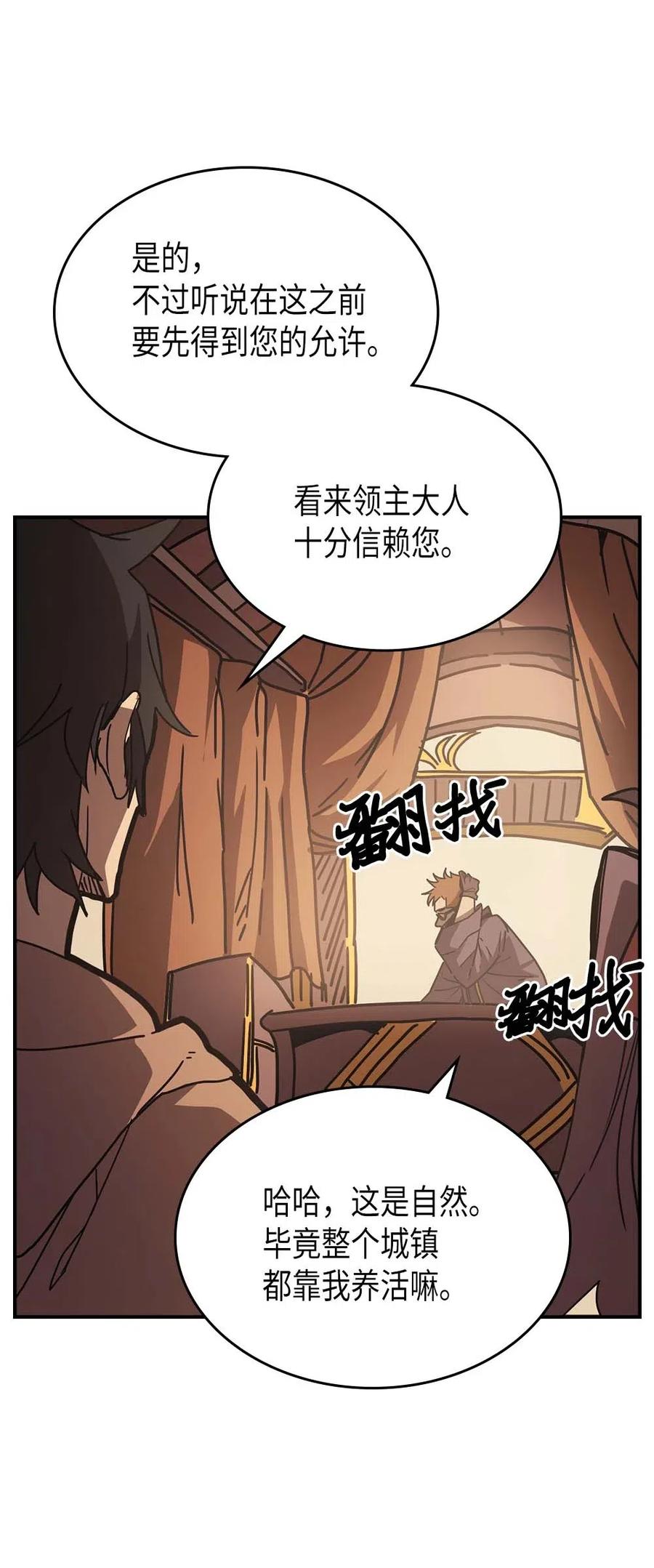 归还者的魔法要特别第二季在线观看漫画,126 1262图