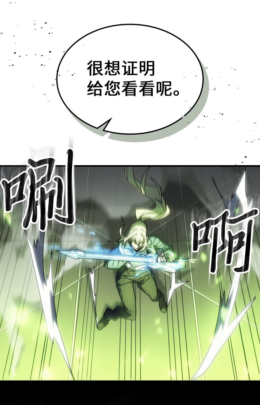 归还者的魔法要特别是韩漫吗漫画,210 2101图