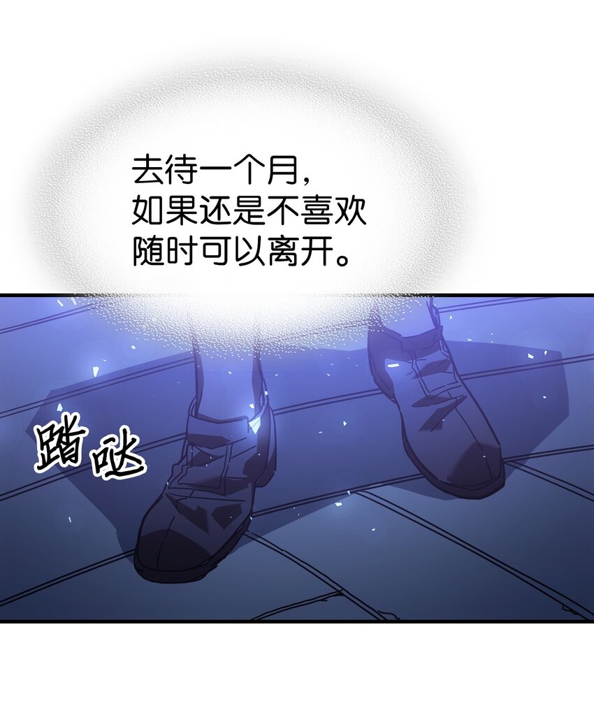 归还者的魔法要特别原名叫什么漫画,207 2072图