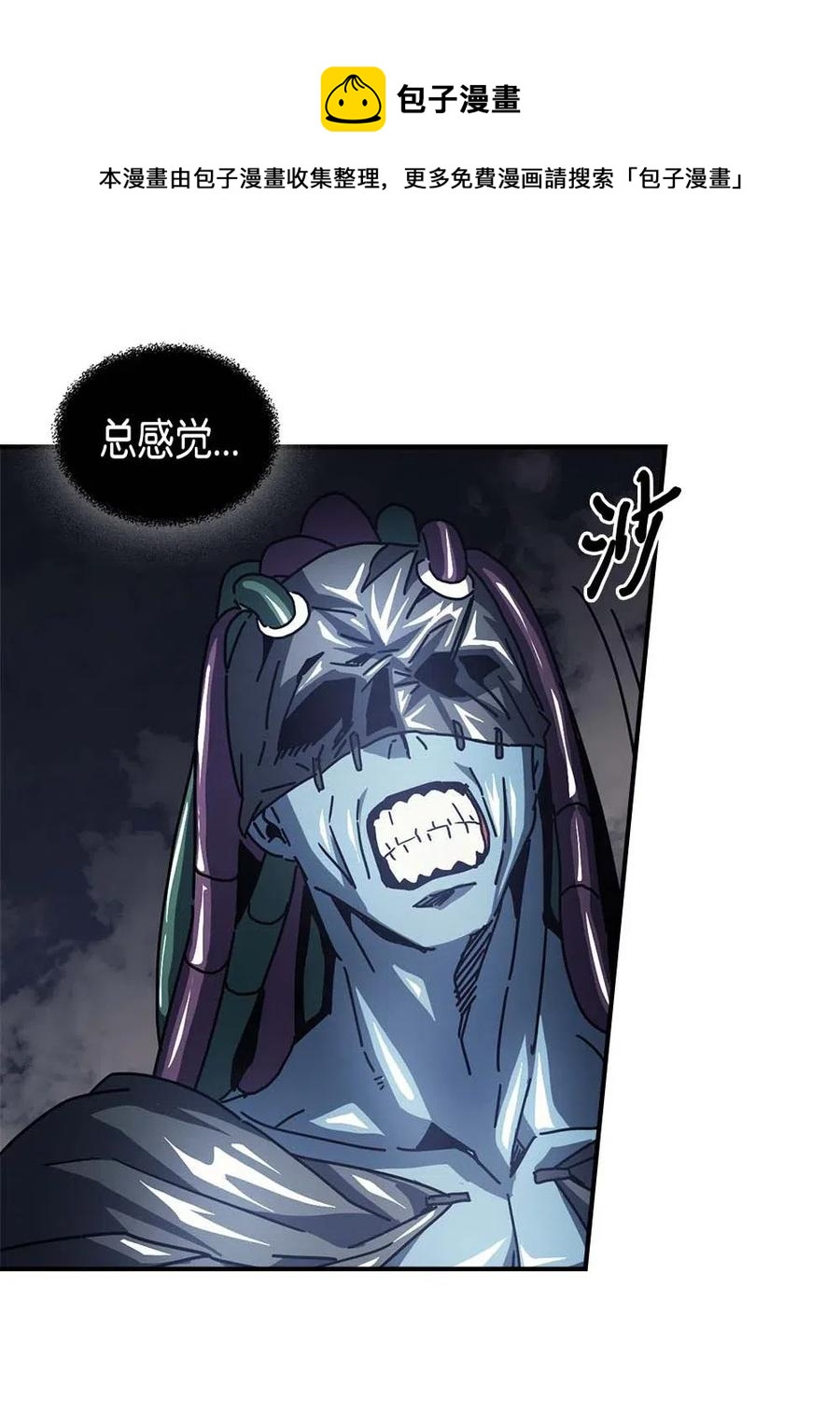归还者的魔法要特别在线播放漫画,130 1302图