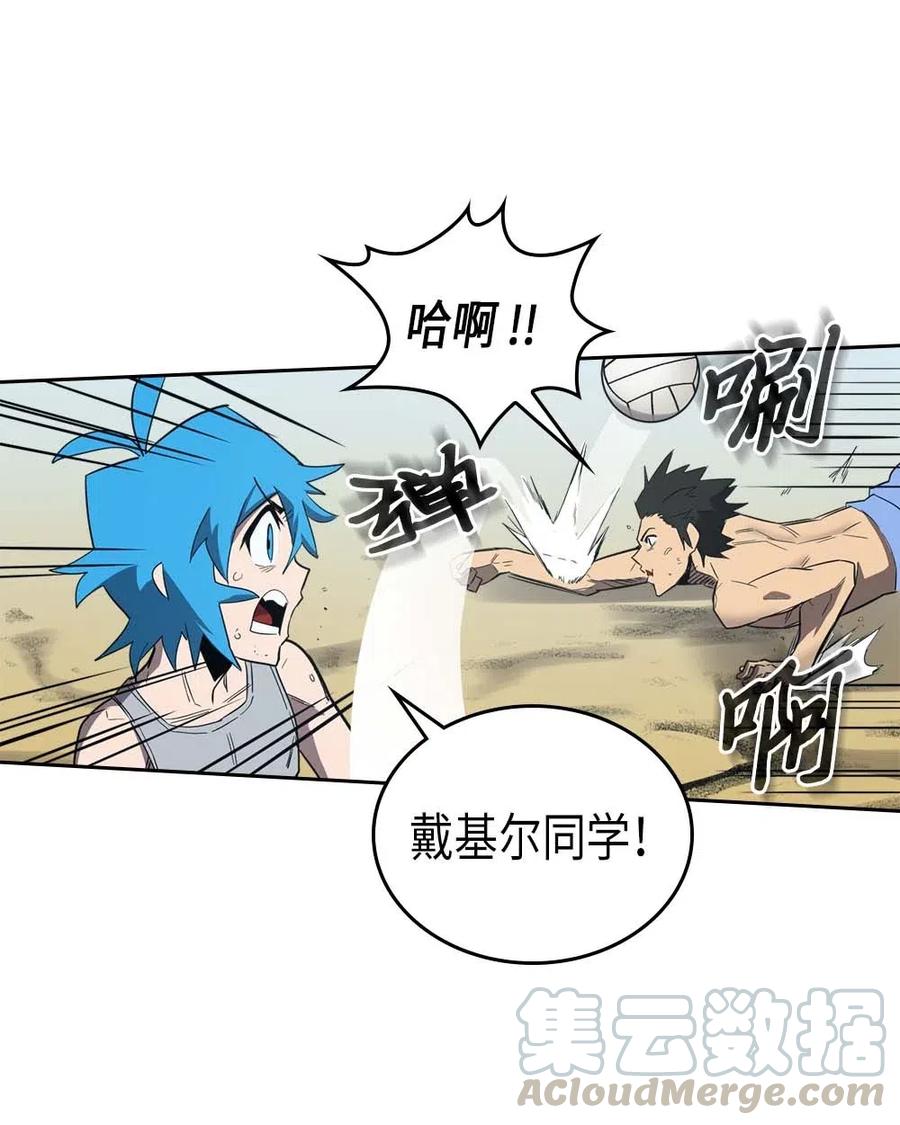 归还者的魔法要特别男主和谁在一起了漫画,075 751图
