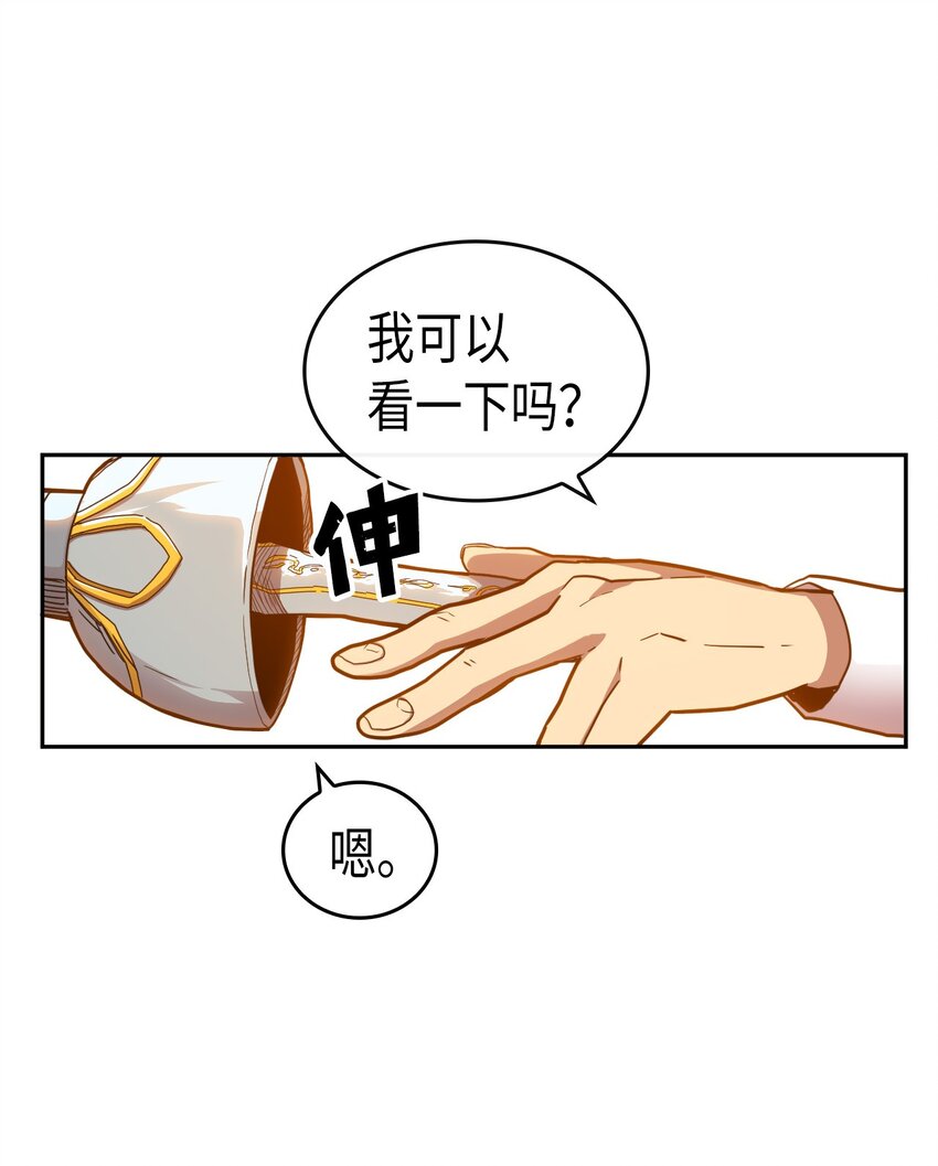 归还者的魔法要特别9漫画,017 171图