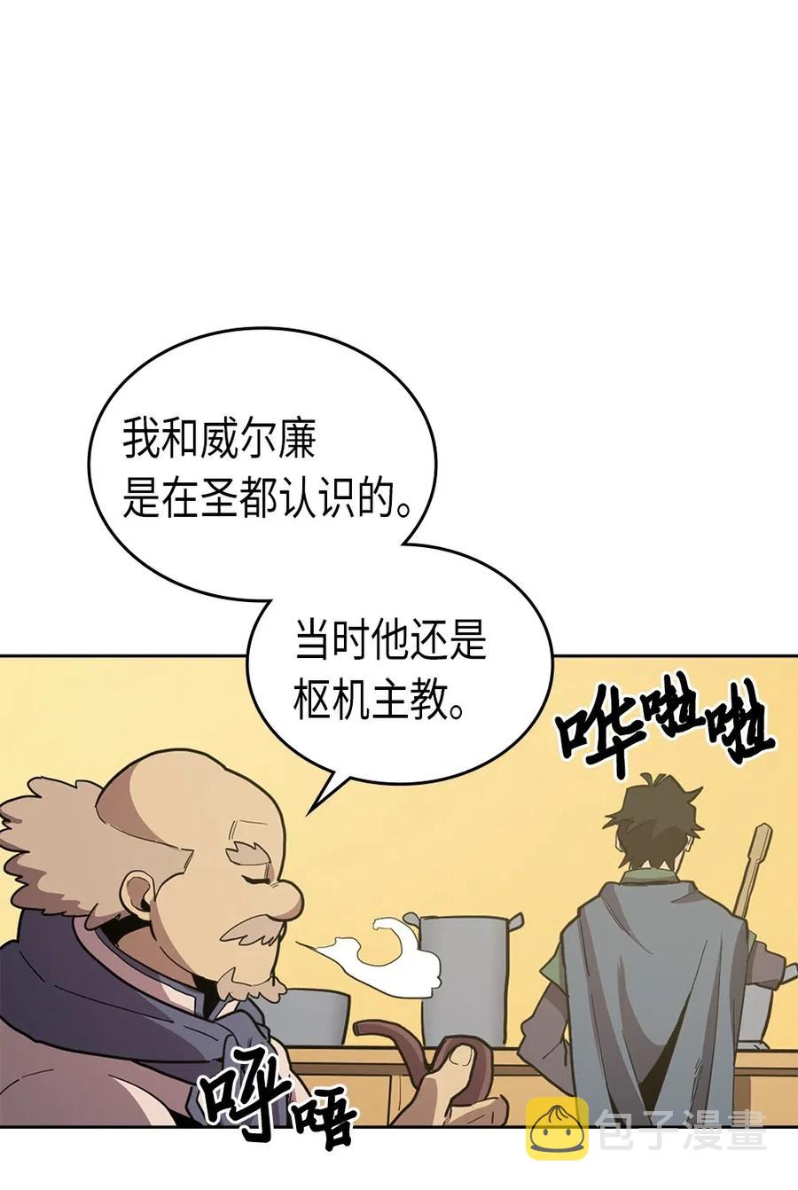 归还者的魔法要特别漫画解说漫画,064 642图