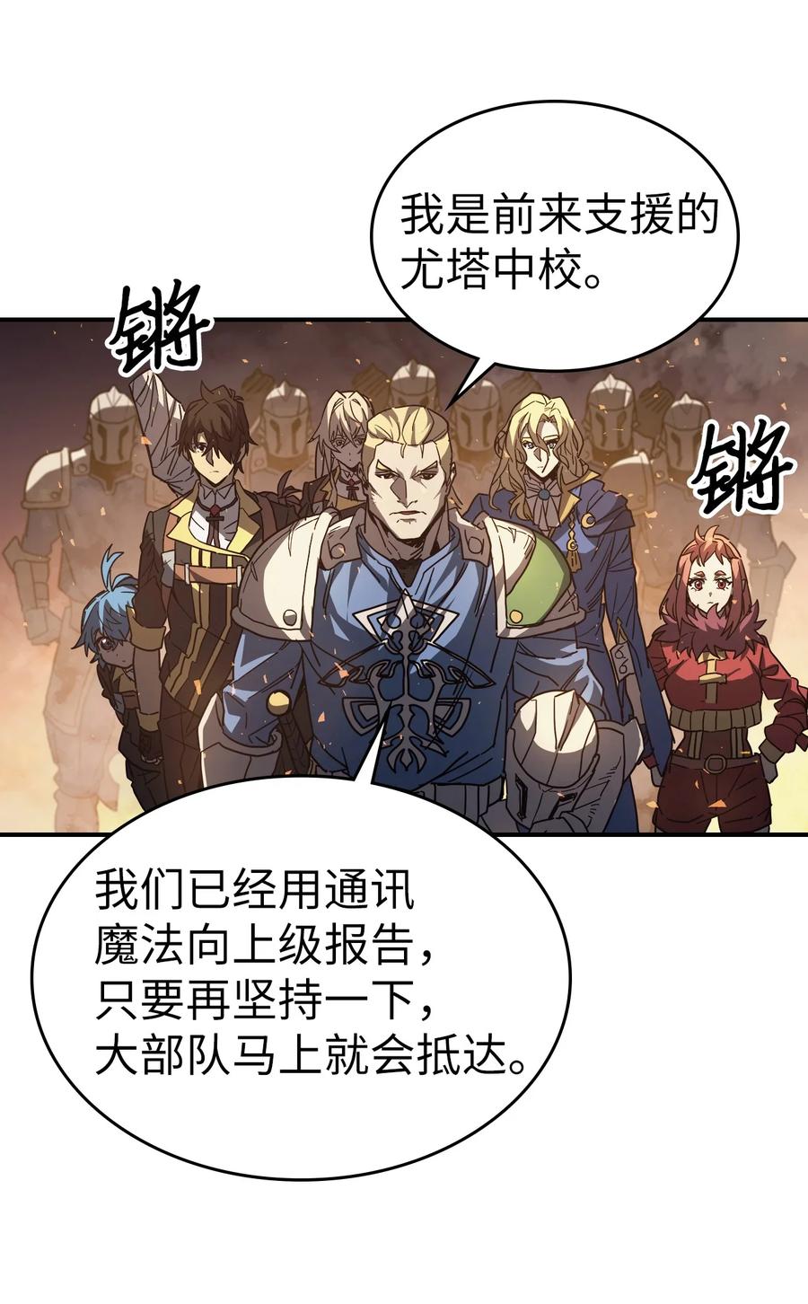 归还者的特殊魔法漫画,158 1582图