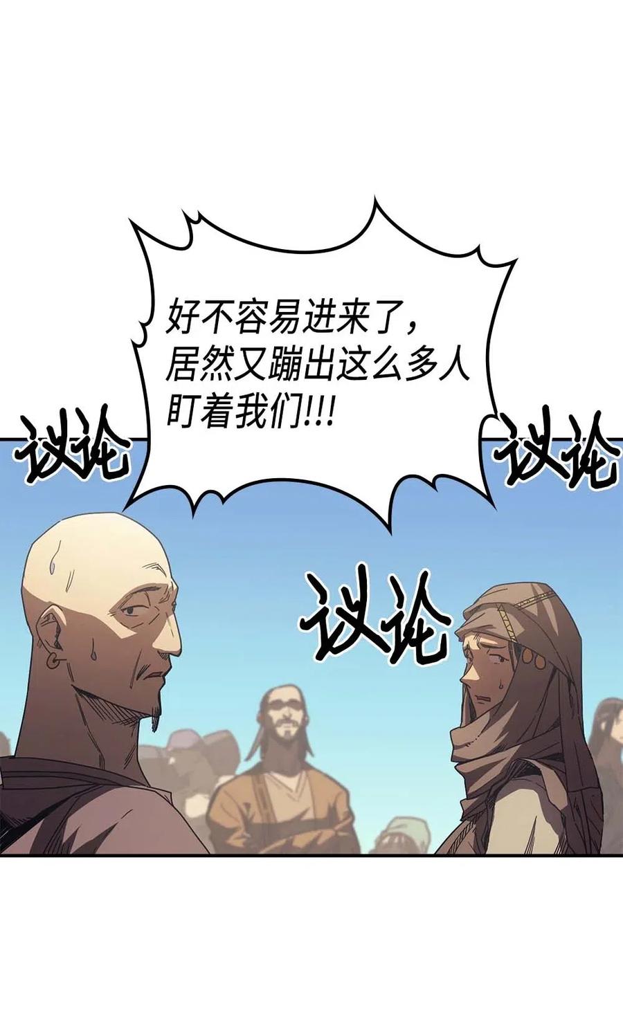 归还者的魔法要特别 百科漫画,126 1262图