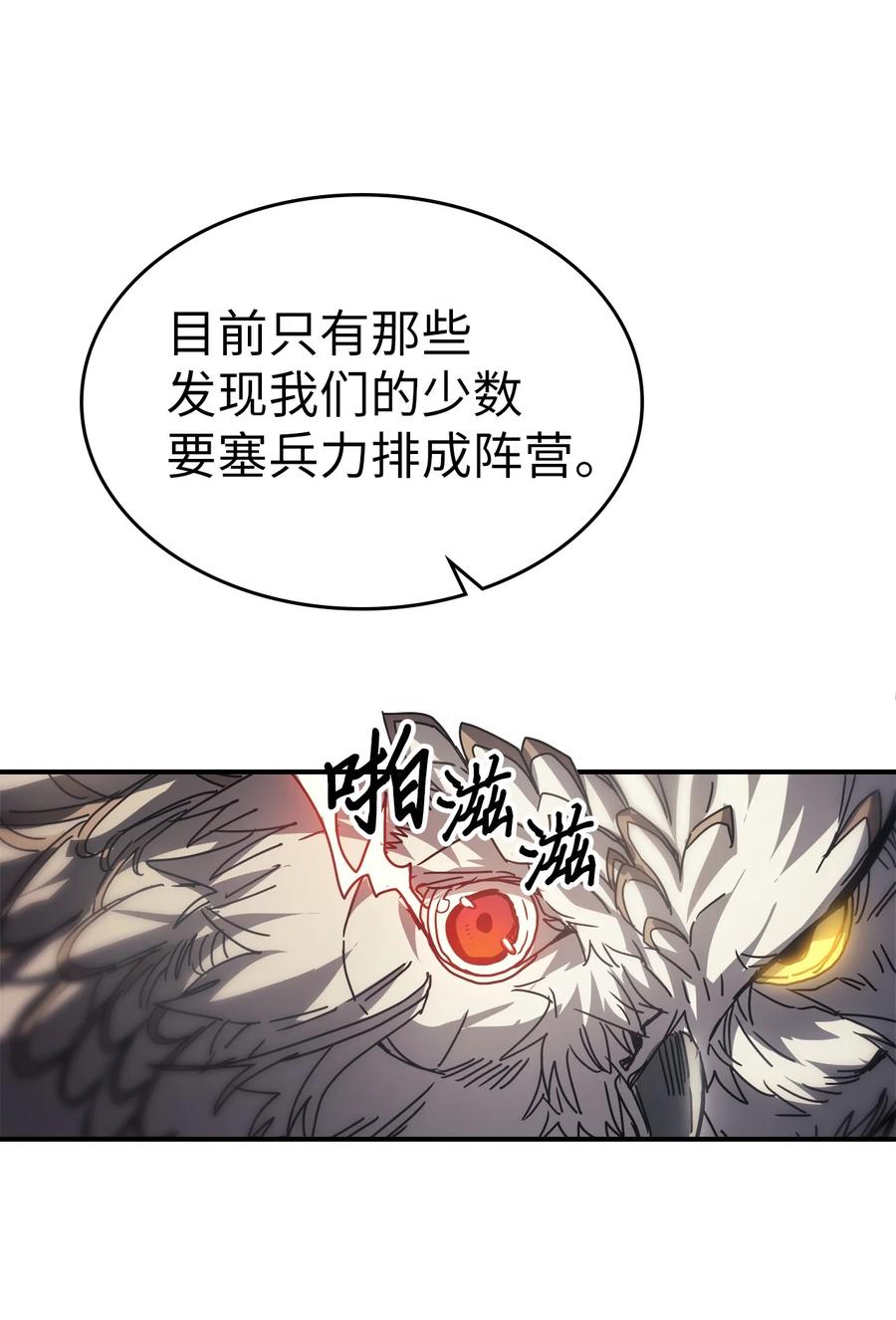 归还者的魔法要特别漫画,163 1631图