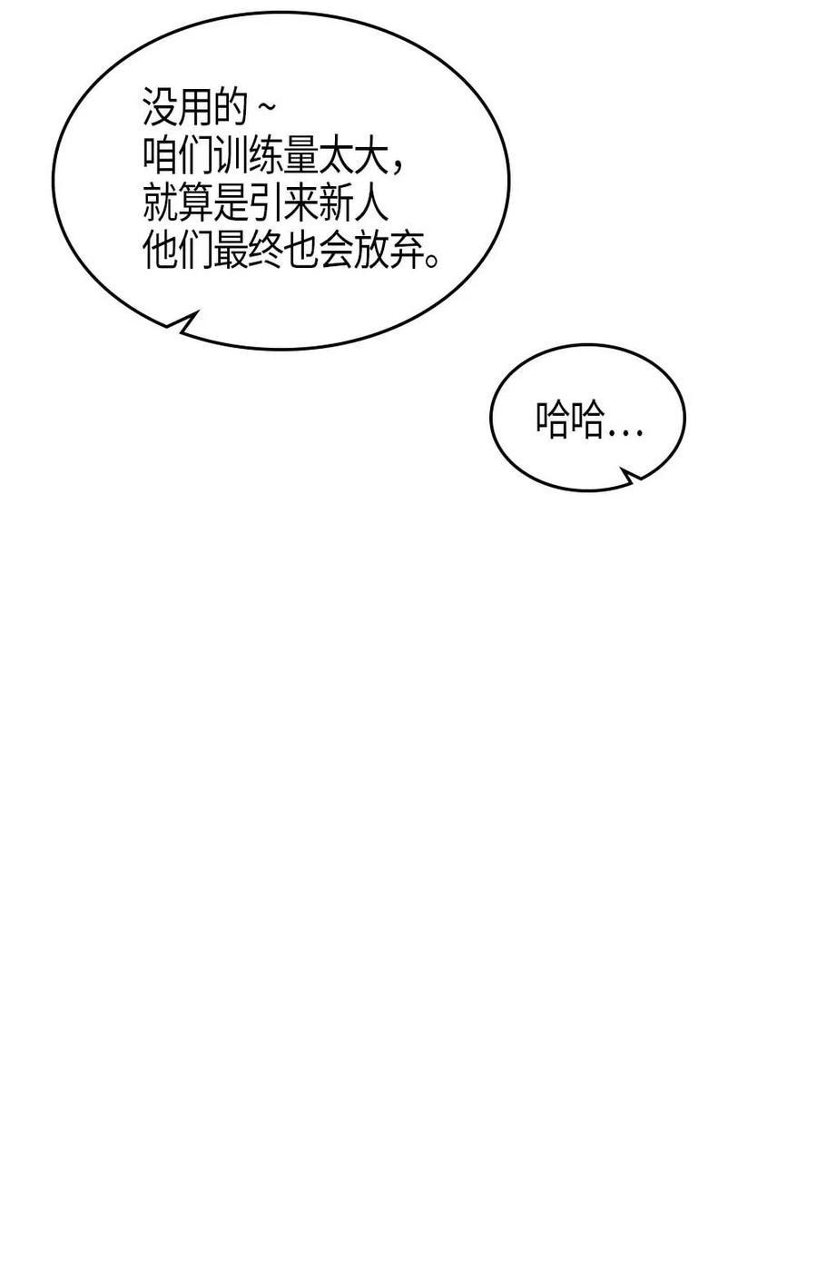 归还者的魔法要特别小说名漫画,101 1012图