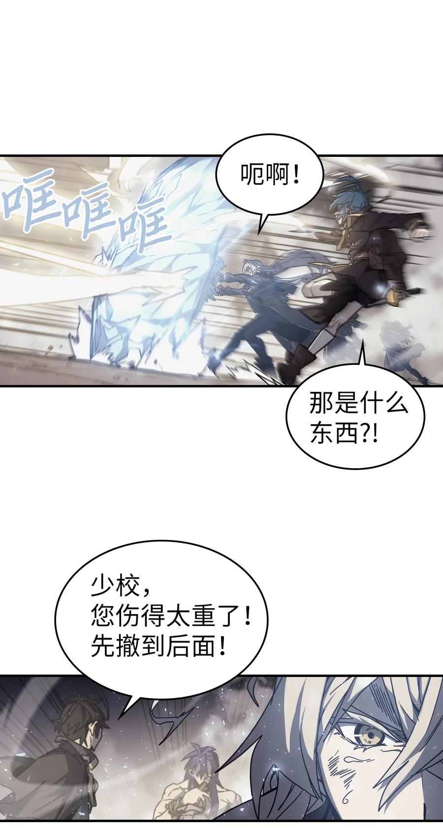 归还者的魔法要特别原名叫什么漫画,145 1451图