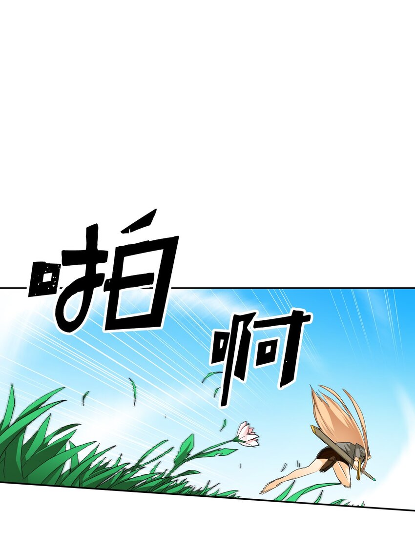 归还者的魔法要特别小说免费看漫画,007 071图