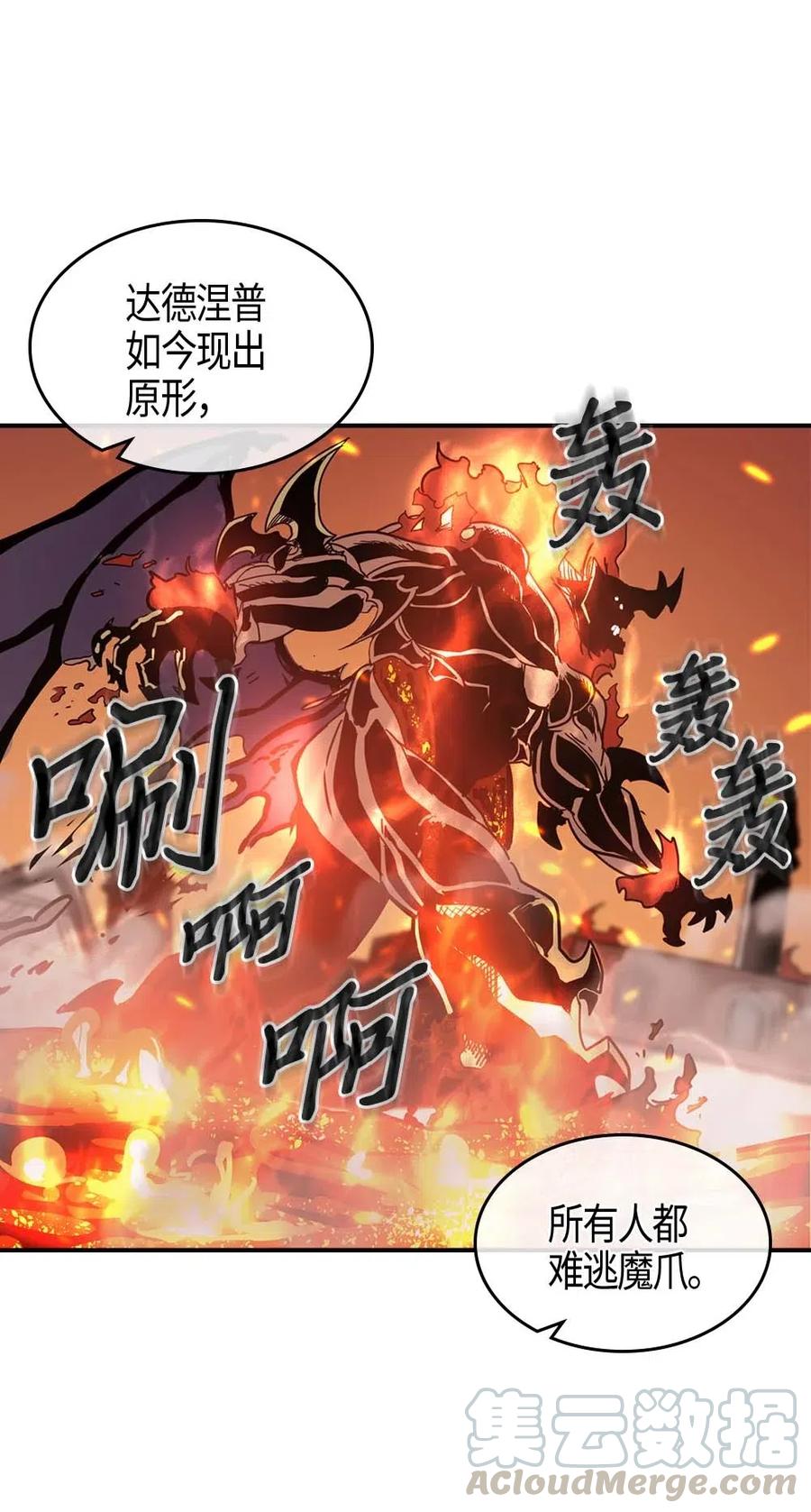 归还者的魔法要特别小说结局漫画,097 971图