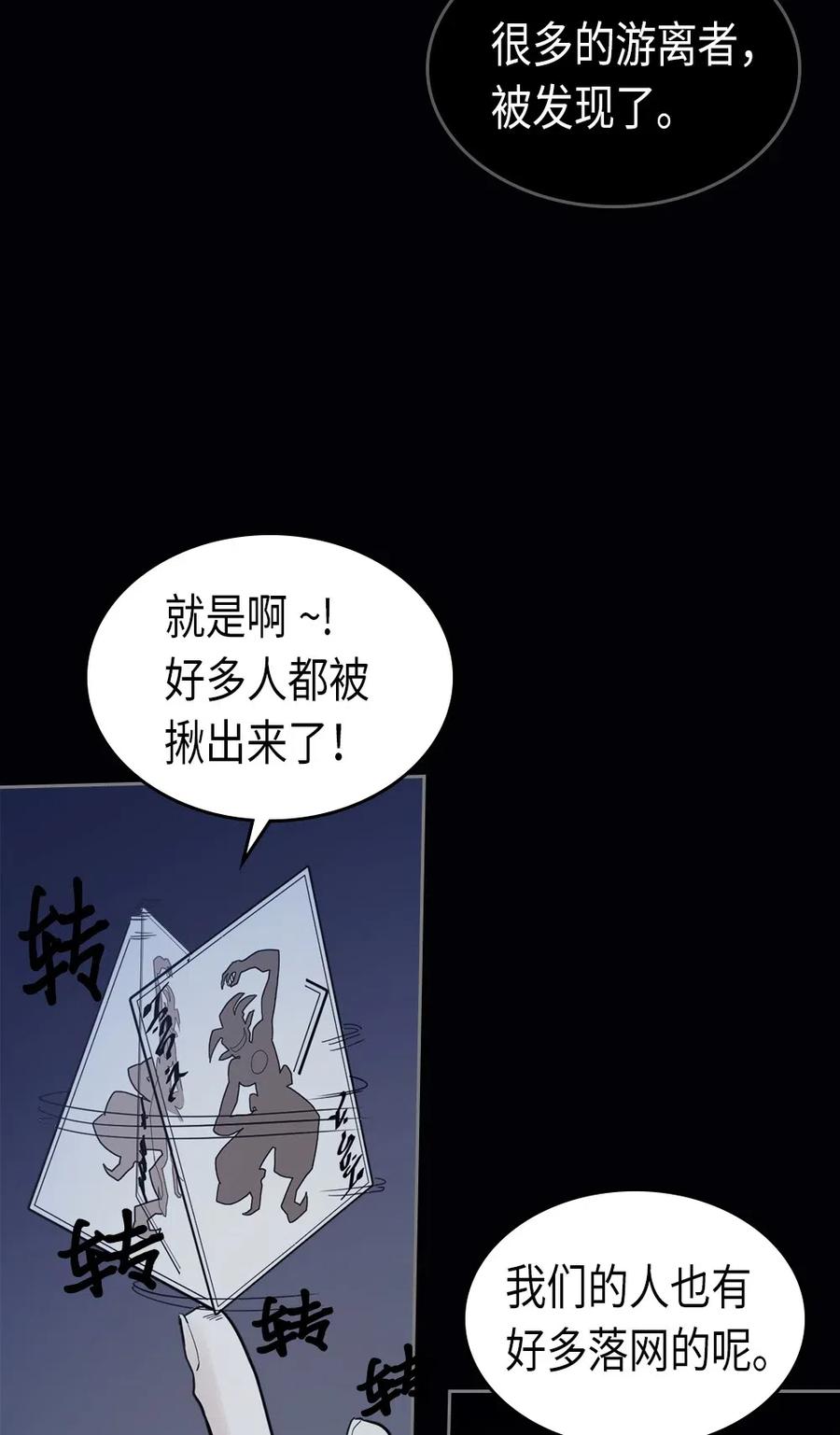 归还者的魔法要特别免费观看漫画,074 742图