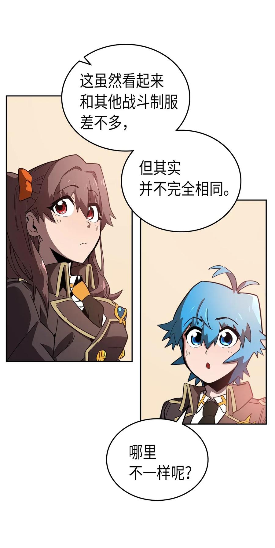 归还者的魔法要特别动漫在线观看漫画,052 522图