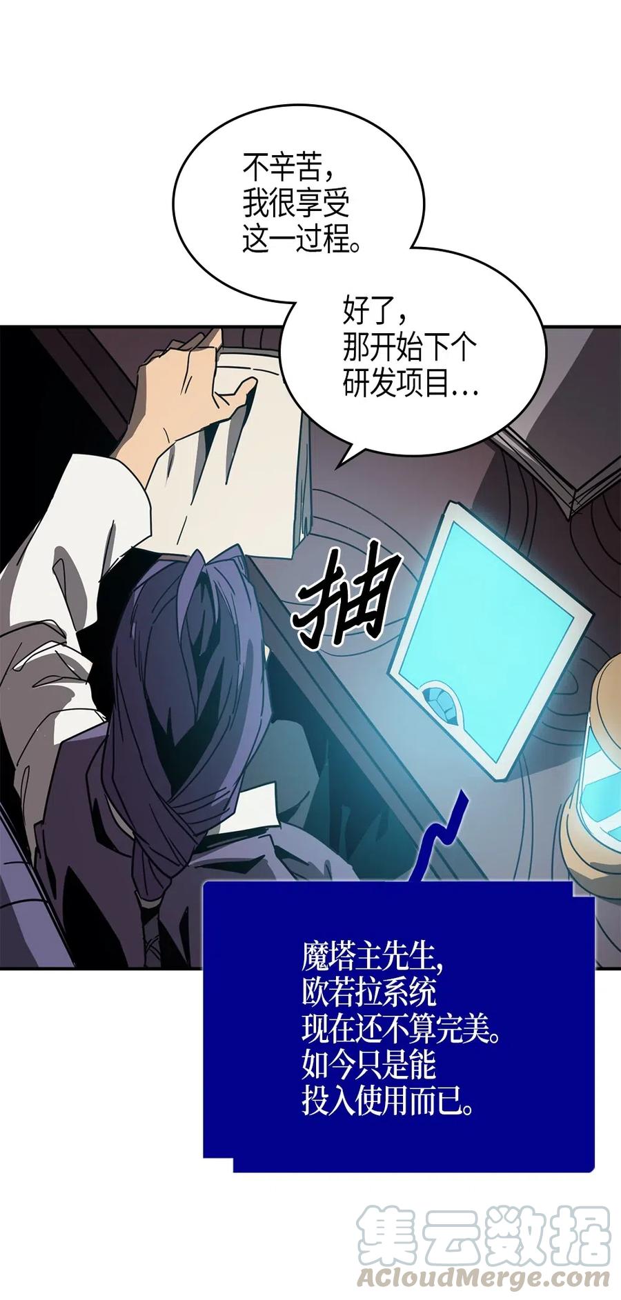 归还者的魔法要特别04漫画,117 1171图