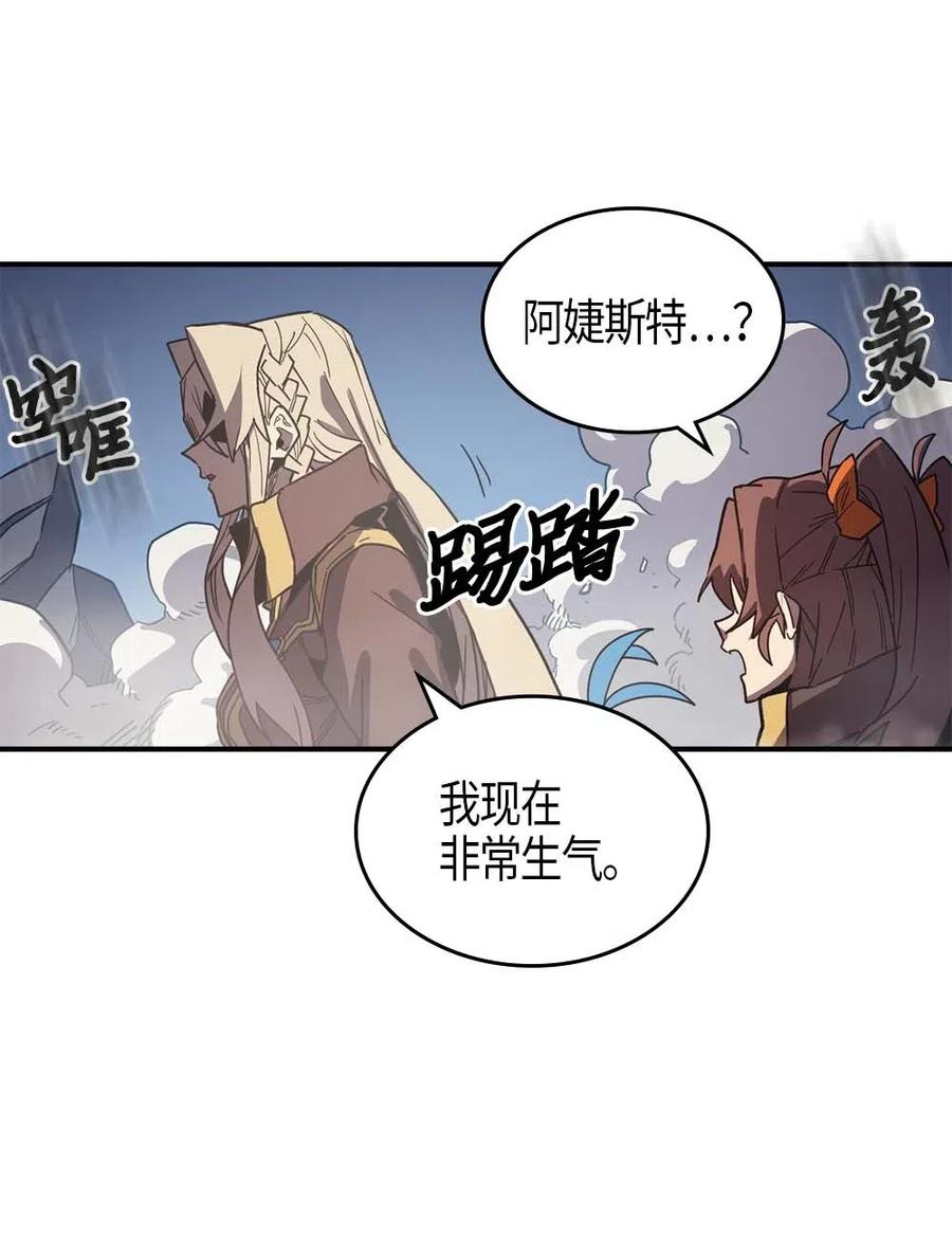 归还者的魔法要特别09漫画,112 1121图