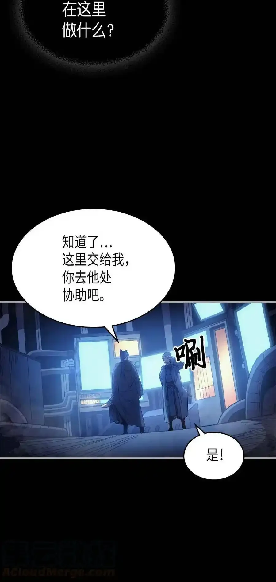 归还者的魔法要特别在线播放漫画,125 1252图