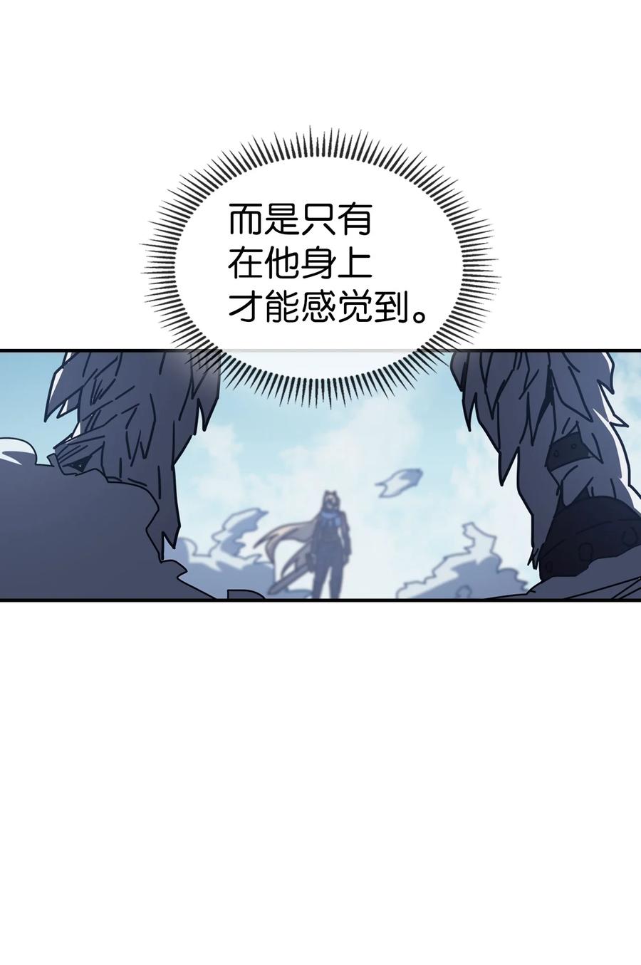 归还者的魔法要特别 百科漫画,152 1521图