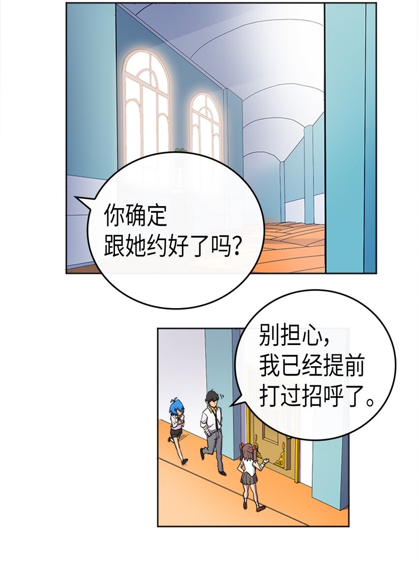 归还者的魔法要特别漫画,014 142图