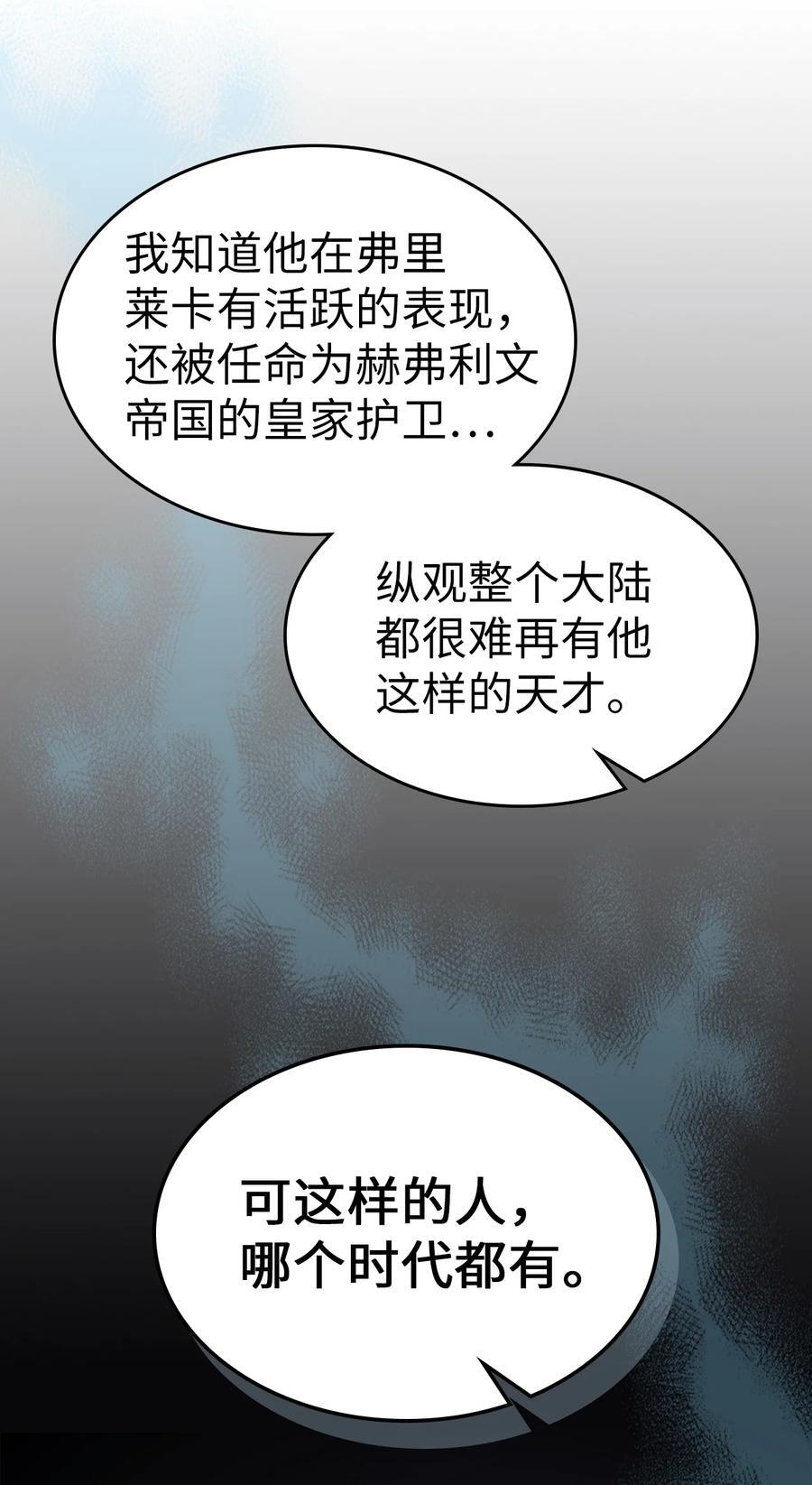 归还者的魔法要特别男主几个老婆漫画,227 2271图