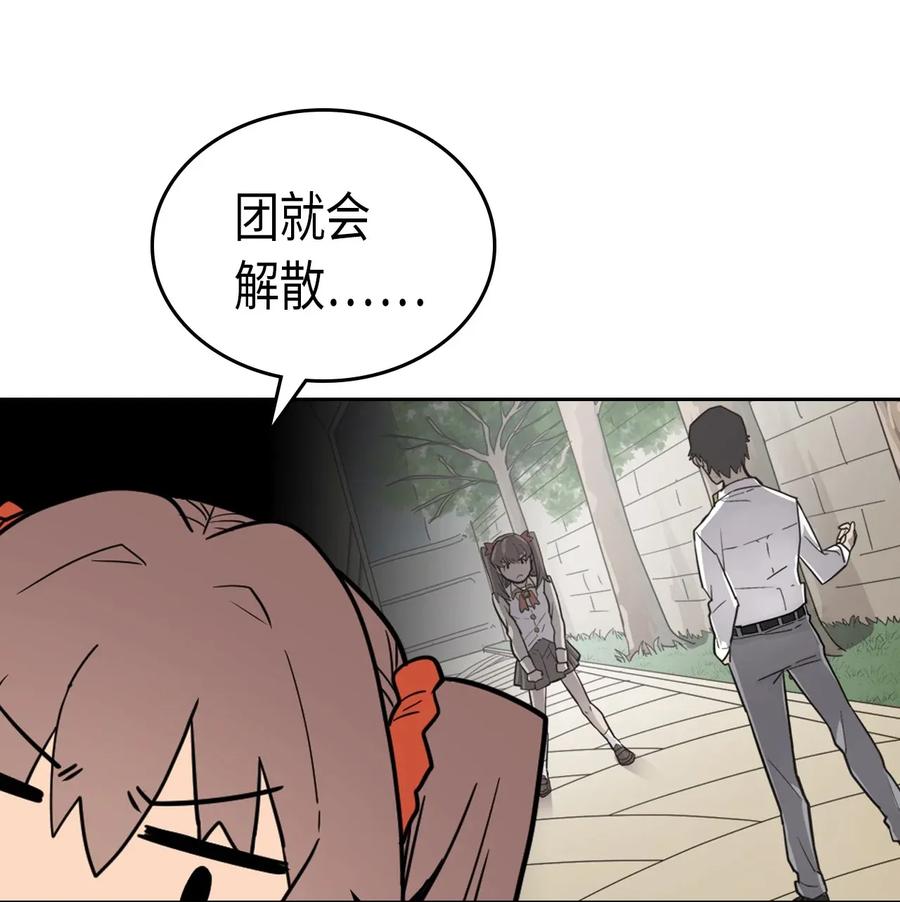 归还者的魔法要特别是韩漫吗漫画,039 392图