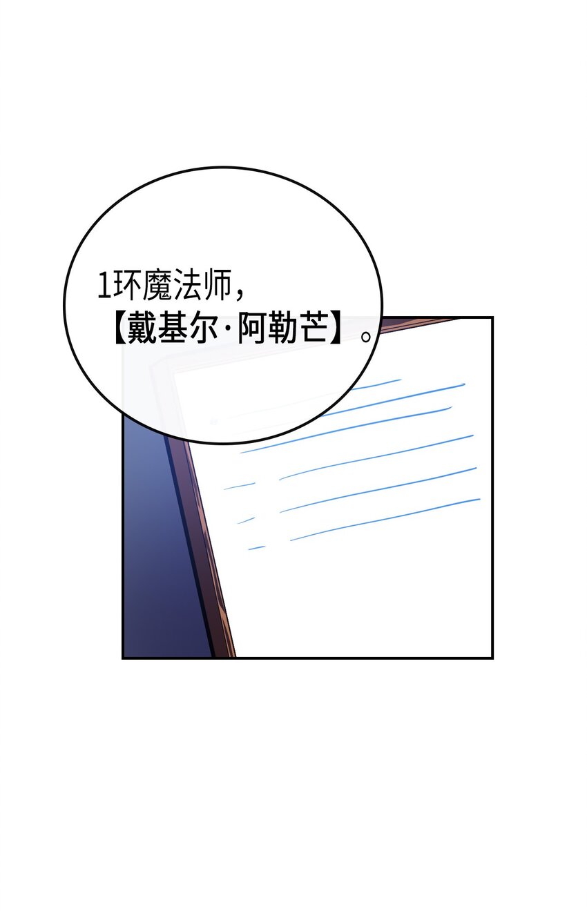 归还者的魔法要特别漫画解说漫画,008 081图