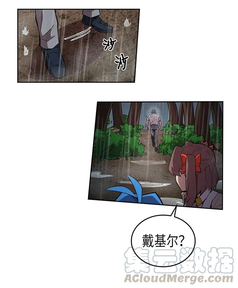 归还者的魔法要特别09漫画,030 301图