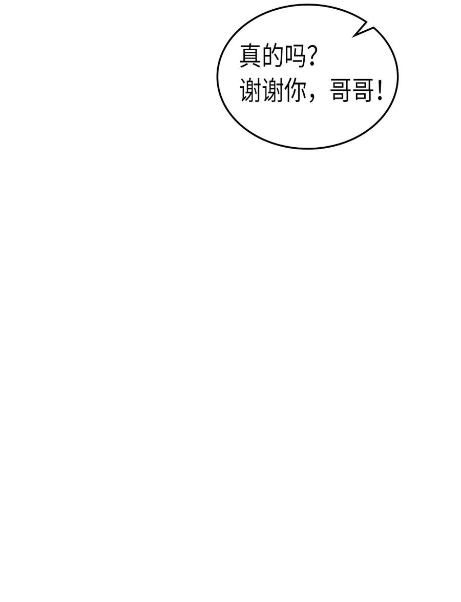 归还者的魔法要特别漫画解说漫画,064 642图